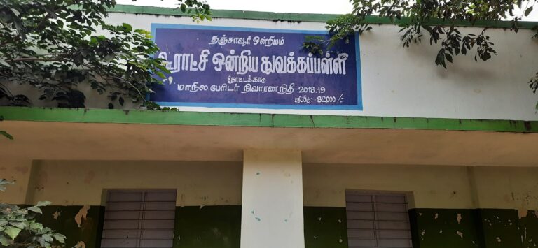 They are not demolishing the old building which is Thotakadu Panchayat Union Primary School as the government issued an order asking them to demolish it.